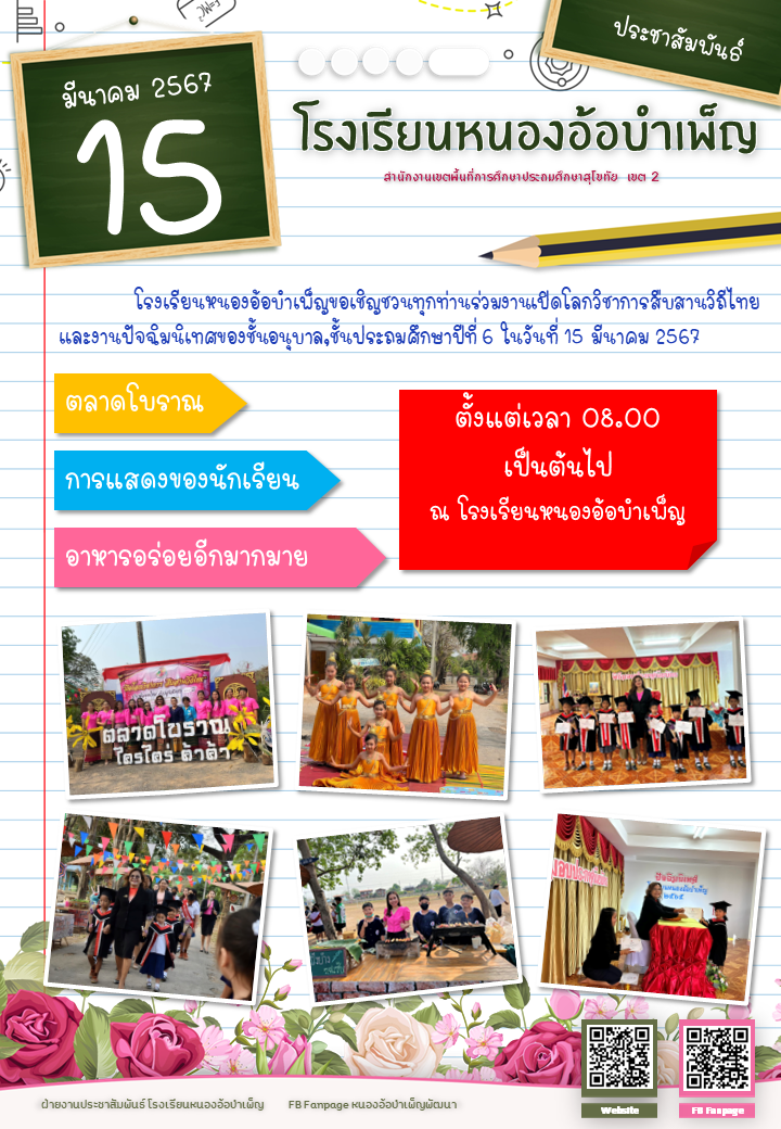 บัณฑิตน้อย.png
